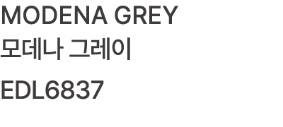 MODENA GREY 모데나 그레이 EDL6837 