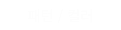 설명문구